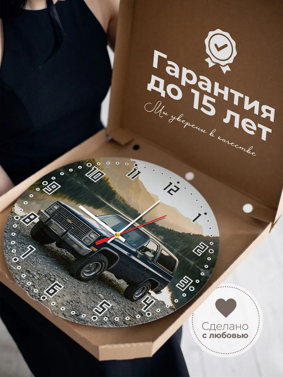 Часы настенные бесшумные Шевроле Блейзер 33 см — фото 3