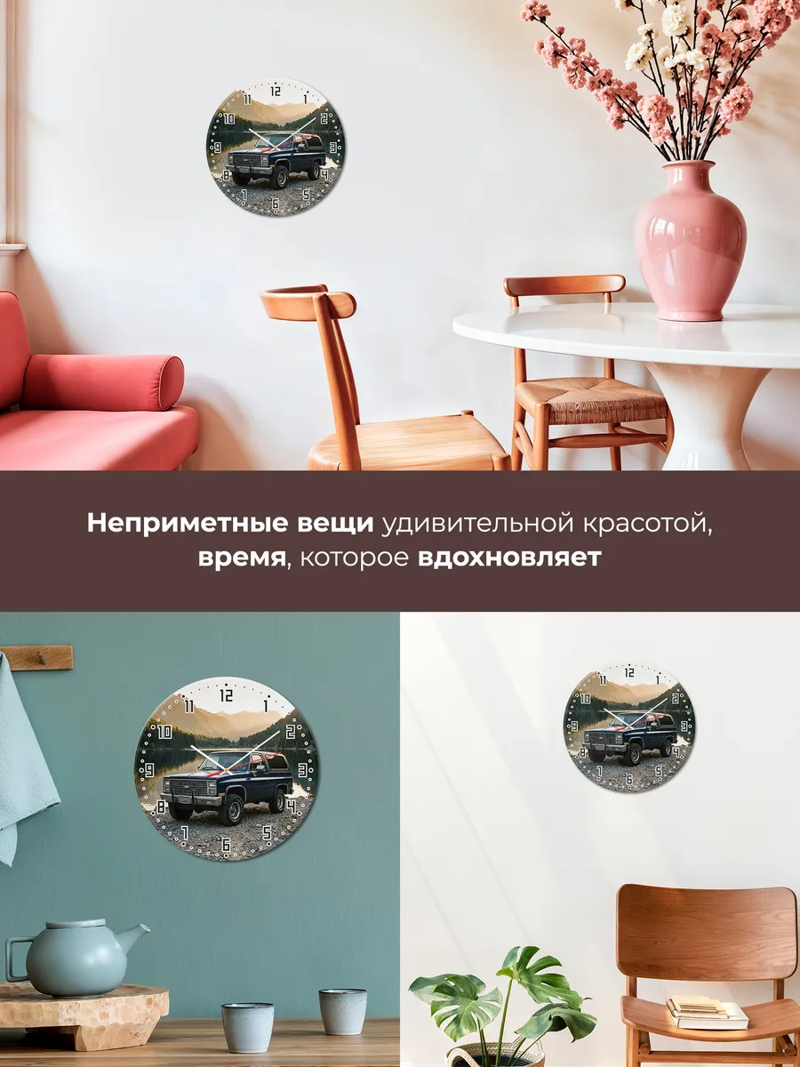 Часы настенные бесшумные Шевроле Блейзер 33 см — фото 7