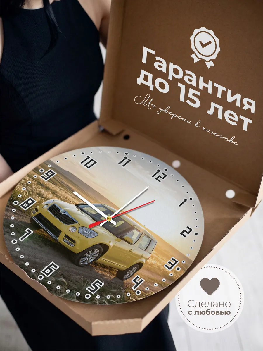 Часы настенные бесшумные Шкода Йети 33 см — фото 3