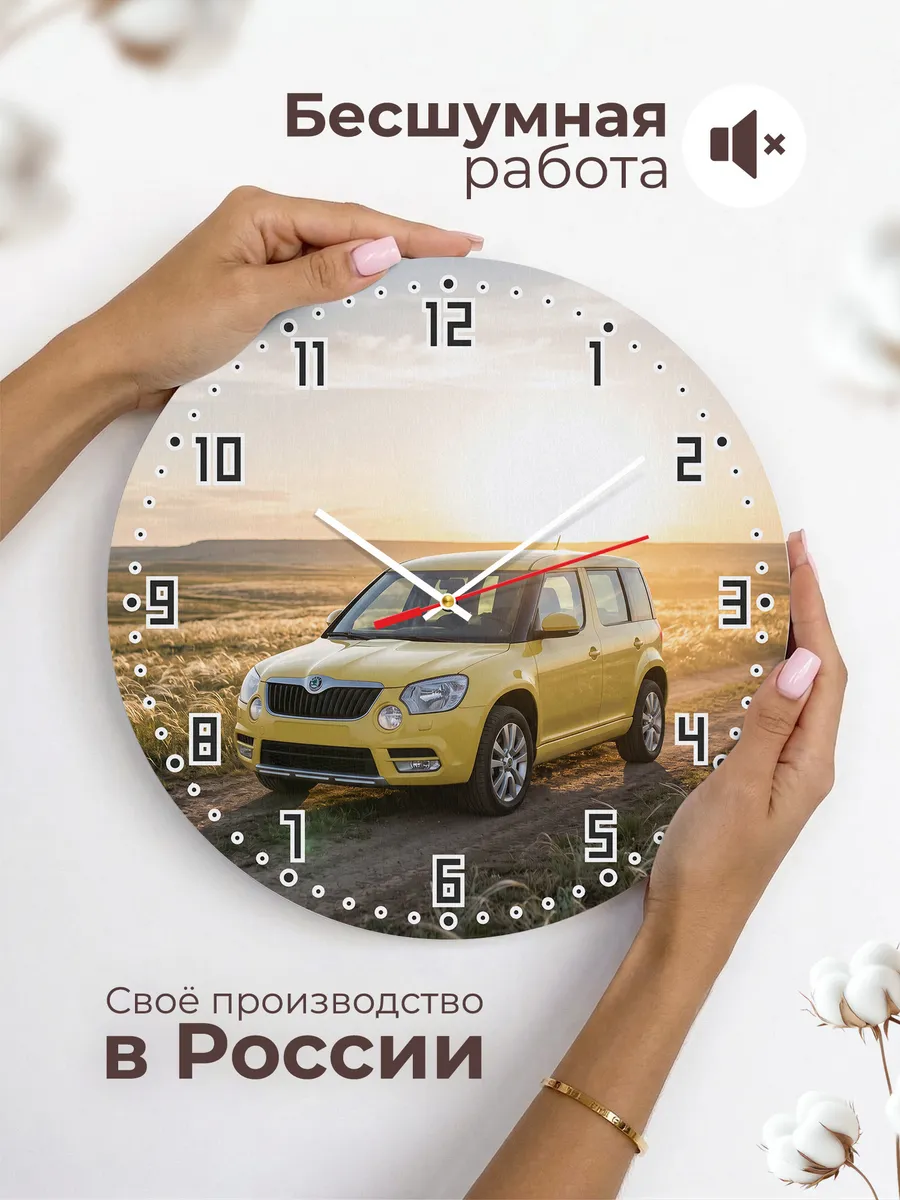 Часы настенные бесшумные Шкода Йети 33 см — фото 6