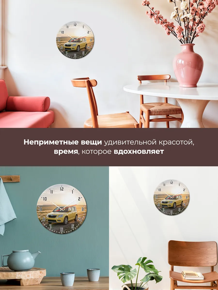 Часы настенные бесшумные Шкода Йети 33 см — фото 7