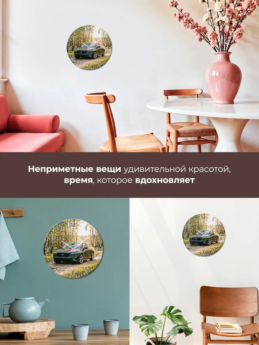 Часы настенные бесшумные Хонда Легенд 33 см — фото 7