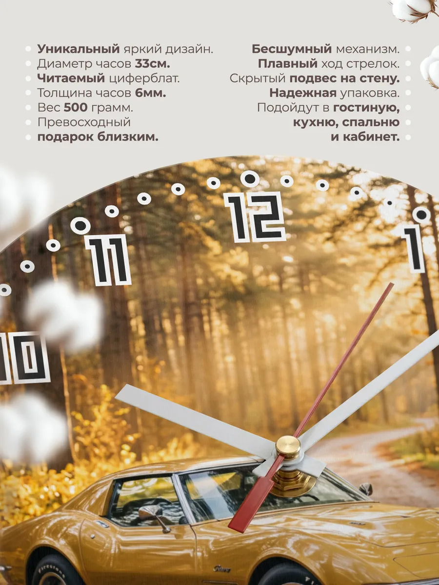 Часы настенные бесшумные Шевроле Корвет C3 33 см — фото 11