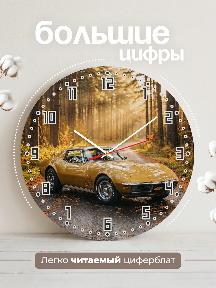 Часы настенные бесшумные Шевроле Корвет C3 33 см — фото 2