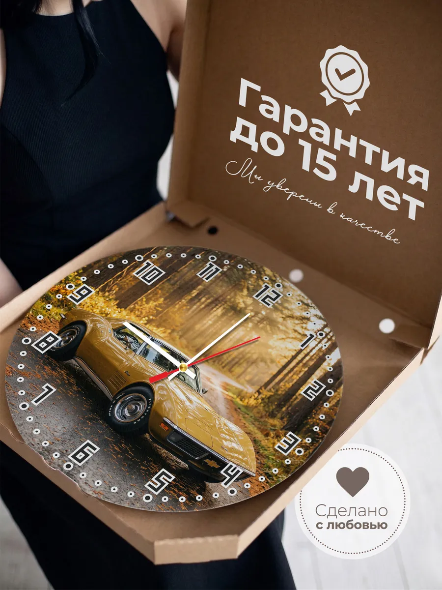 Часы настенные бесшумные Шевроле Корвет C3 33 см — фото 3