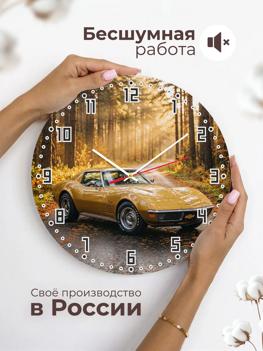 Часы настенные бесшумные Шевроле Корвет C3 33 см — фото 6