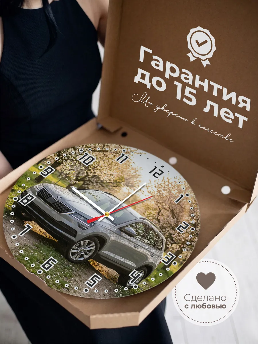 Часы настенные бесшумные Шкода Карок 33 см — фото 3