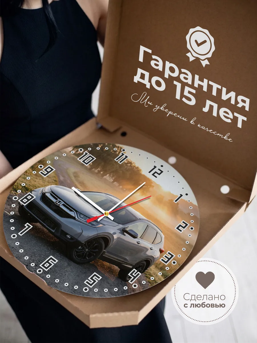 Часы настенные бесшумные Хонда Пилот 33 см — фото 3