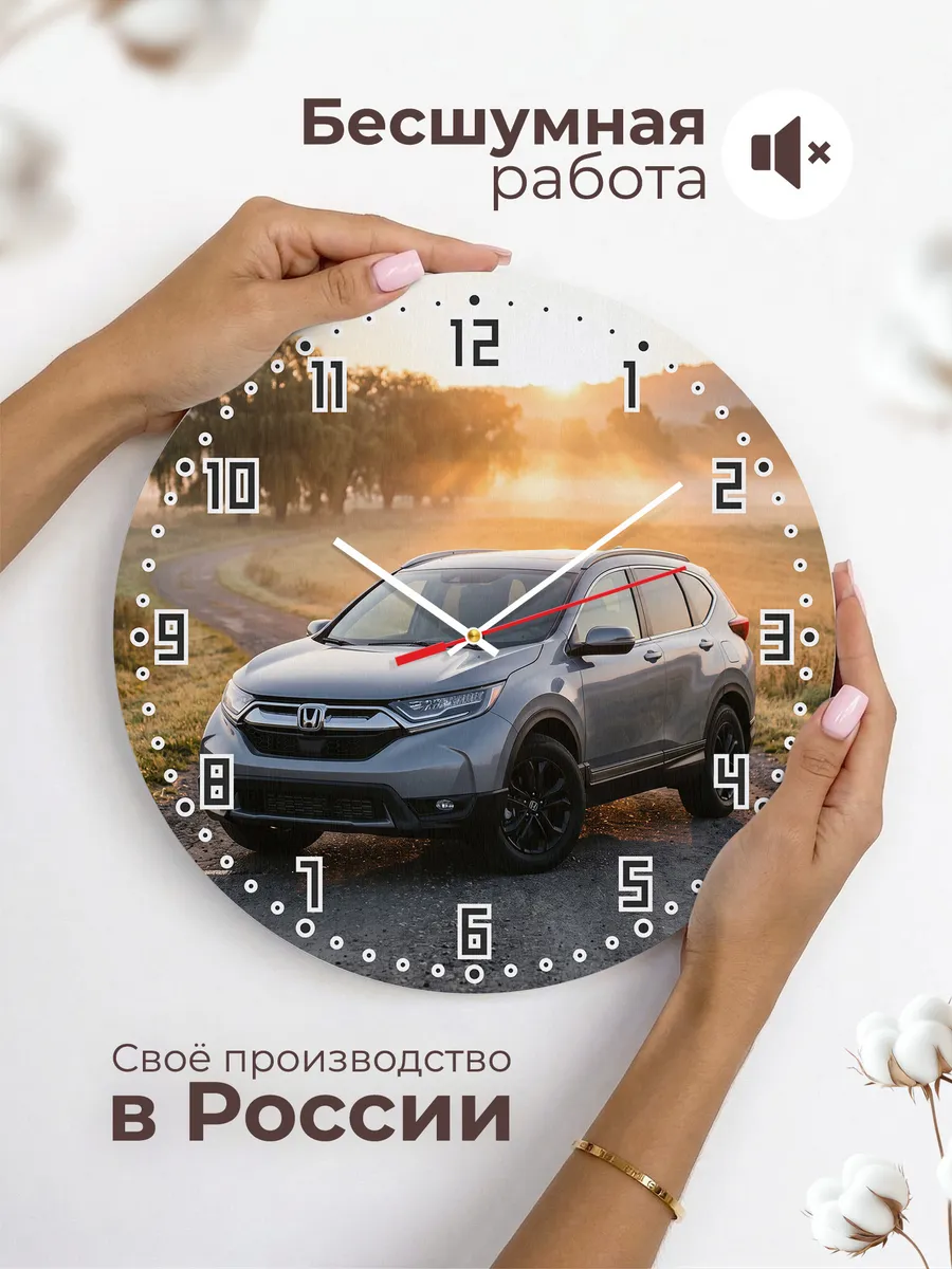 Часы настенные бесшумные Хонда Пилот 33 см — фото 6