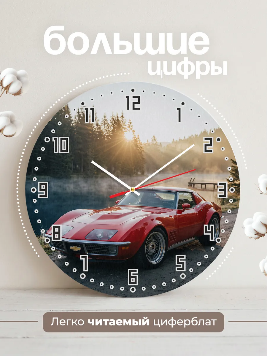 Часы настенные бесшумные Шевроле Корвет 33 см — фото 2