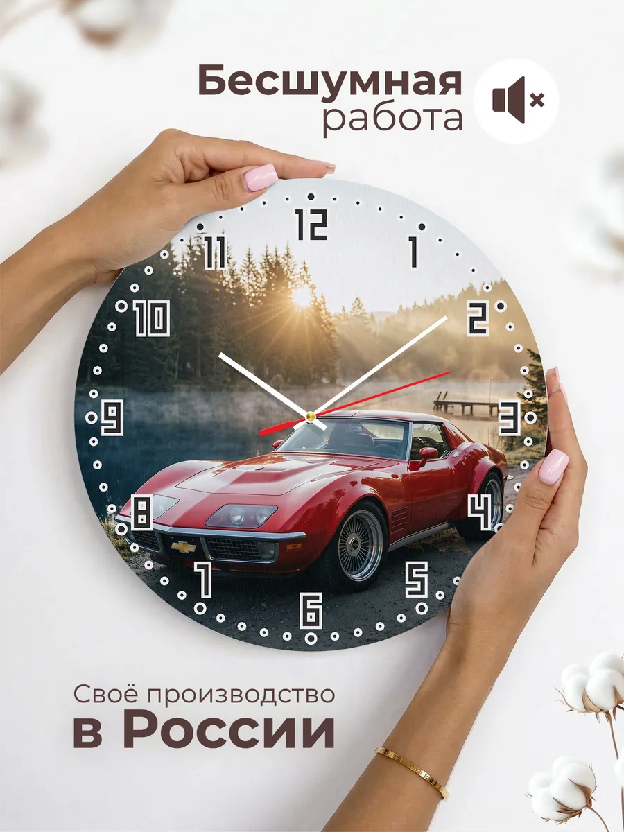 Часы настенные бесшумные Шевроле Корвет 33 см — фото 6