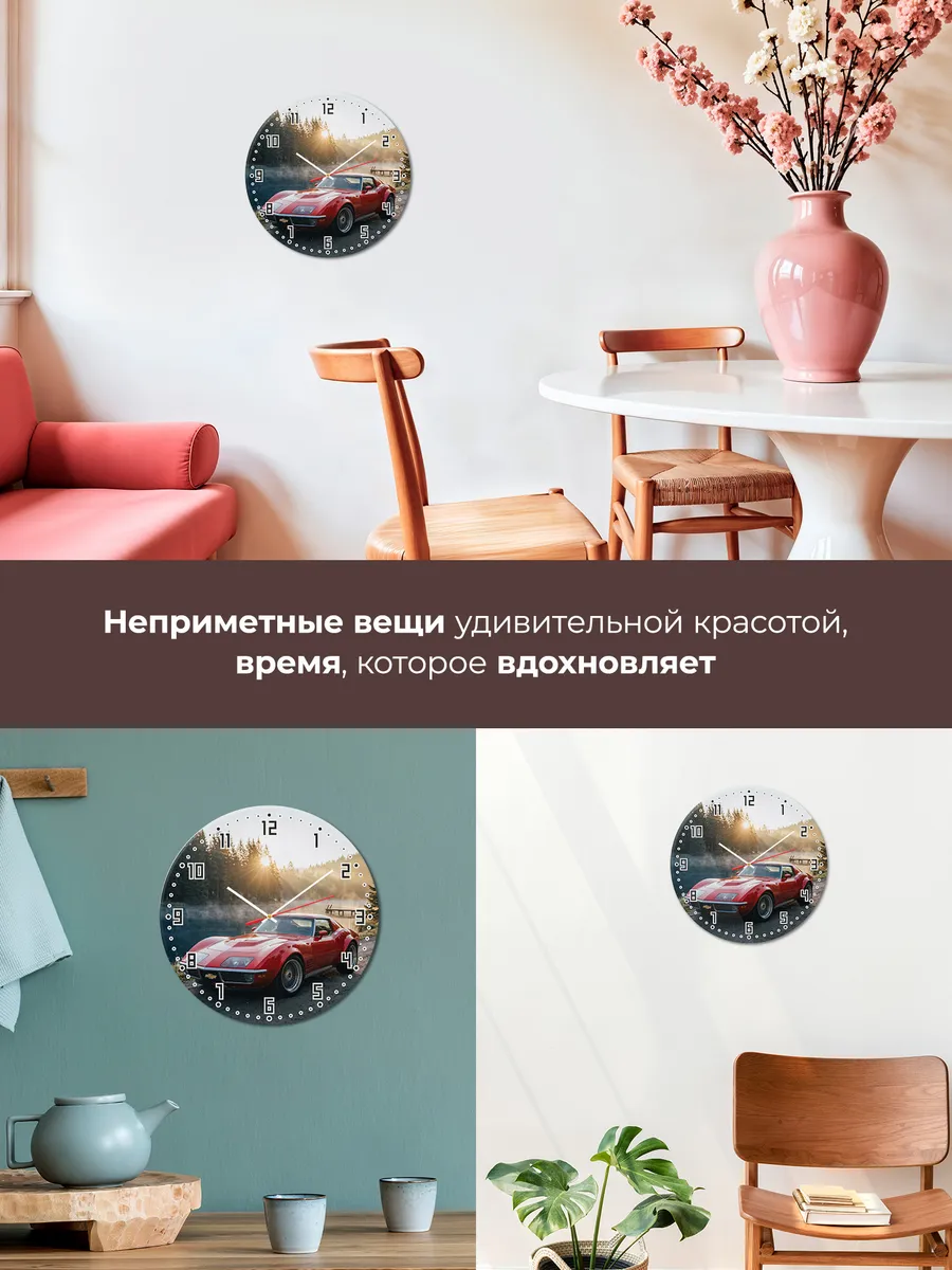 Часы настенные бесшумные Шевроле Корвет 33 см — фото 7