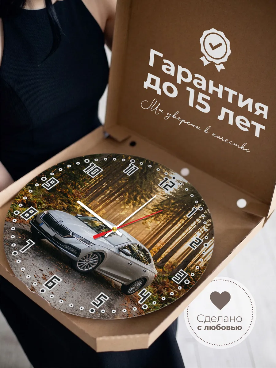 Часы настенные бесшумные Шкода Рапид 33 см — фото 3
