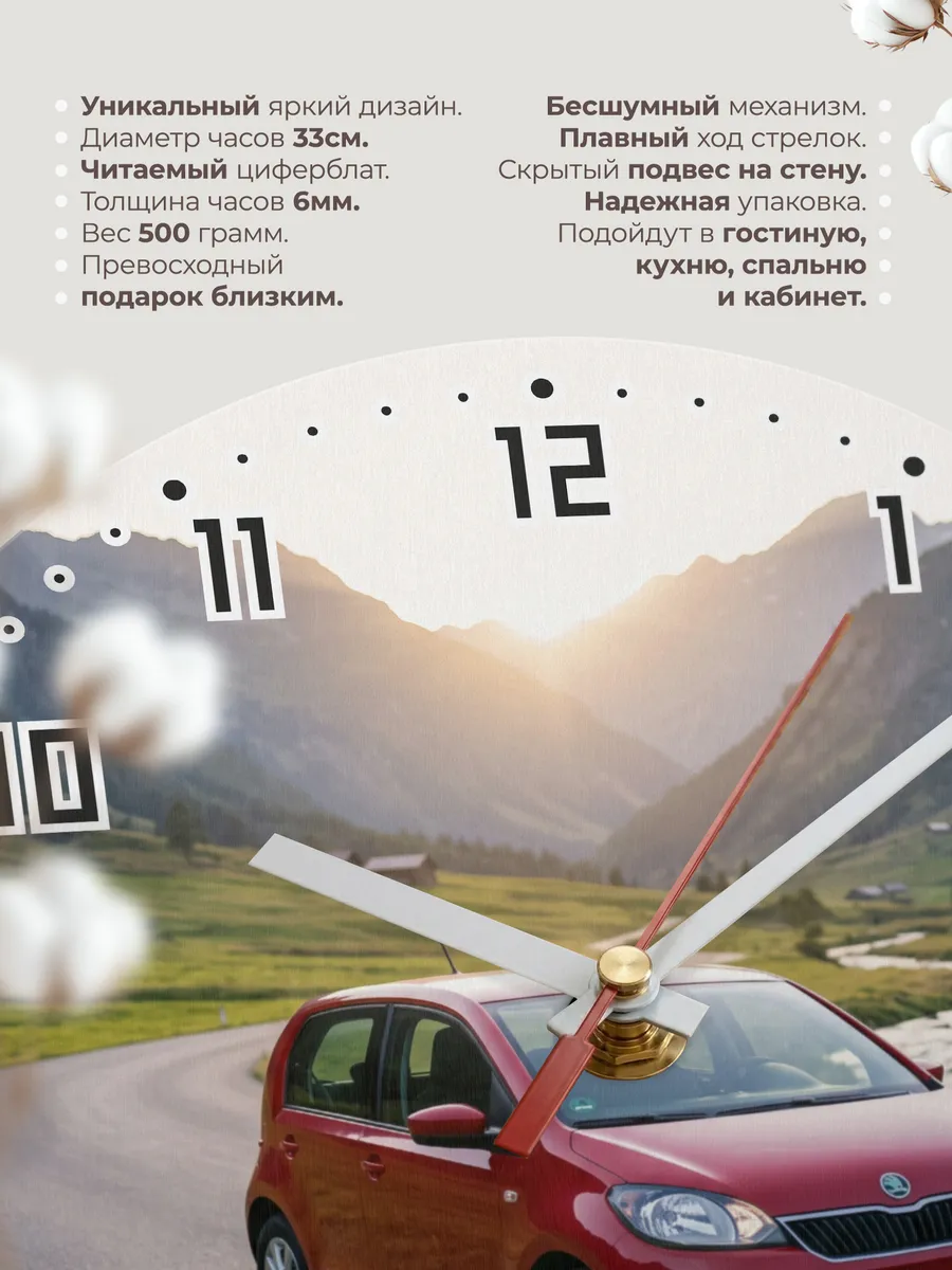 Часы настенные бесшумные Шкода Фабия городская 33 см — фото 11