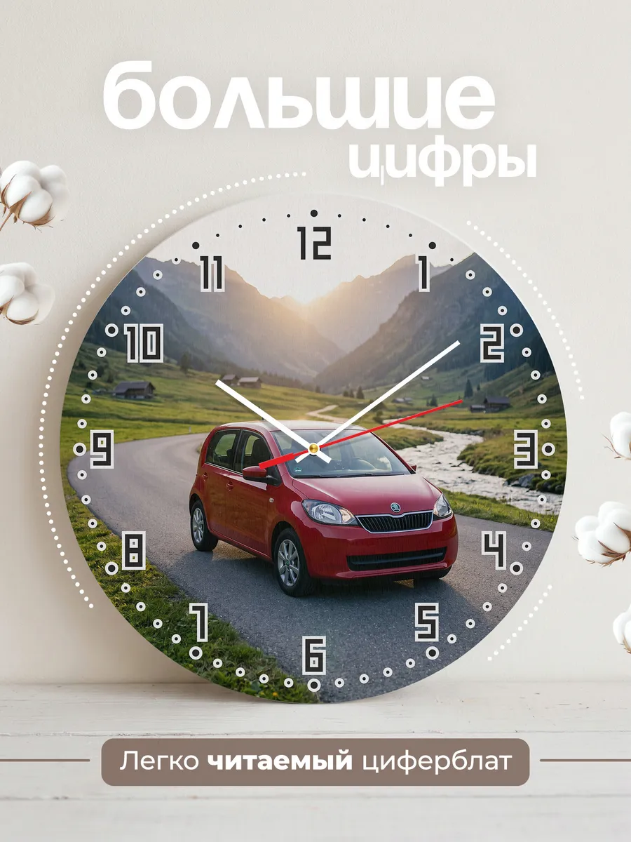 Часы настенные бесшумные Шкода Фабия городская 33 см — фото 2