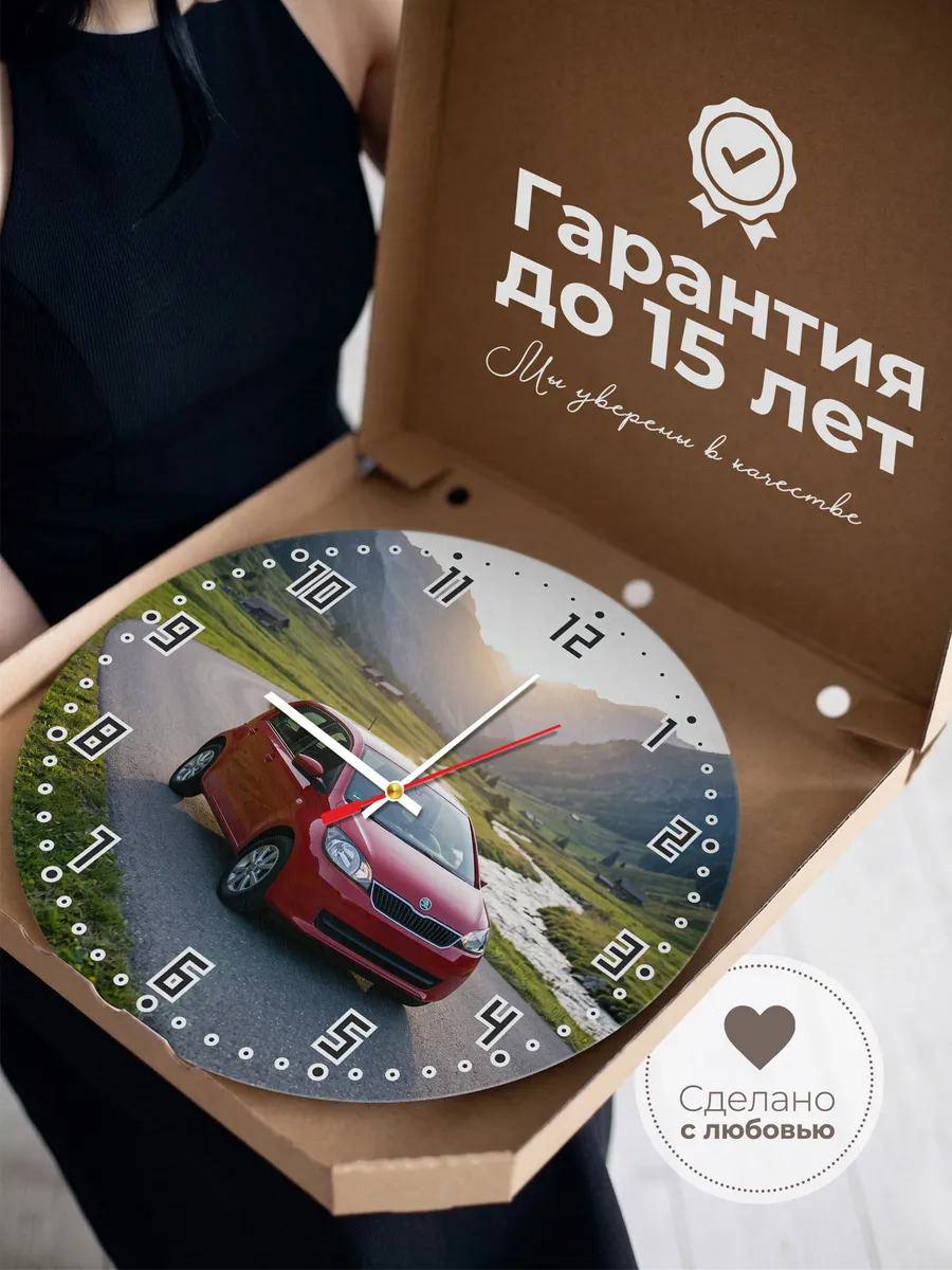 Часы настенные бесшумные Шкода Фабия городская 33 см — фото 3