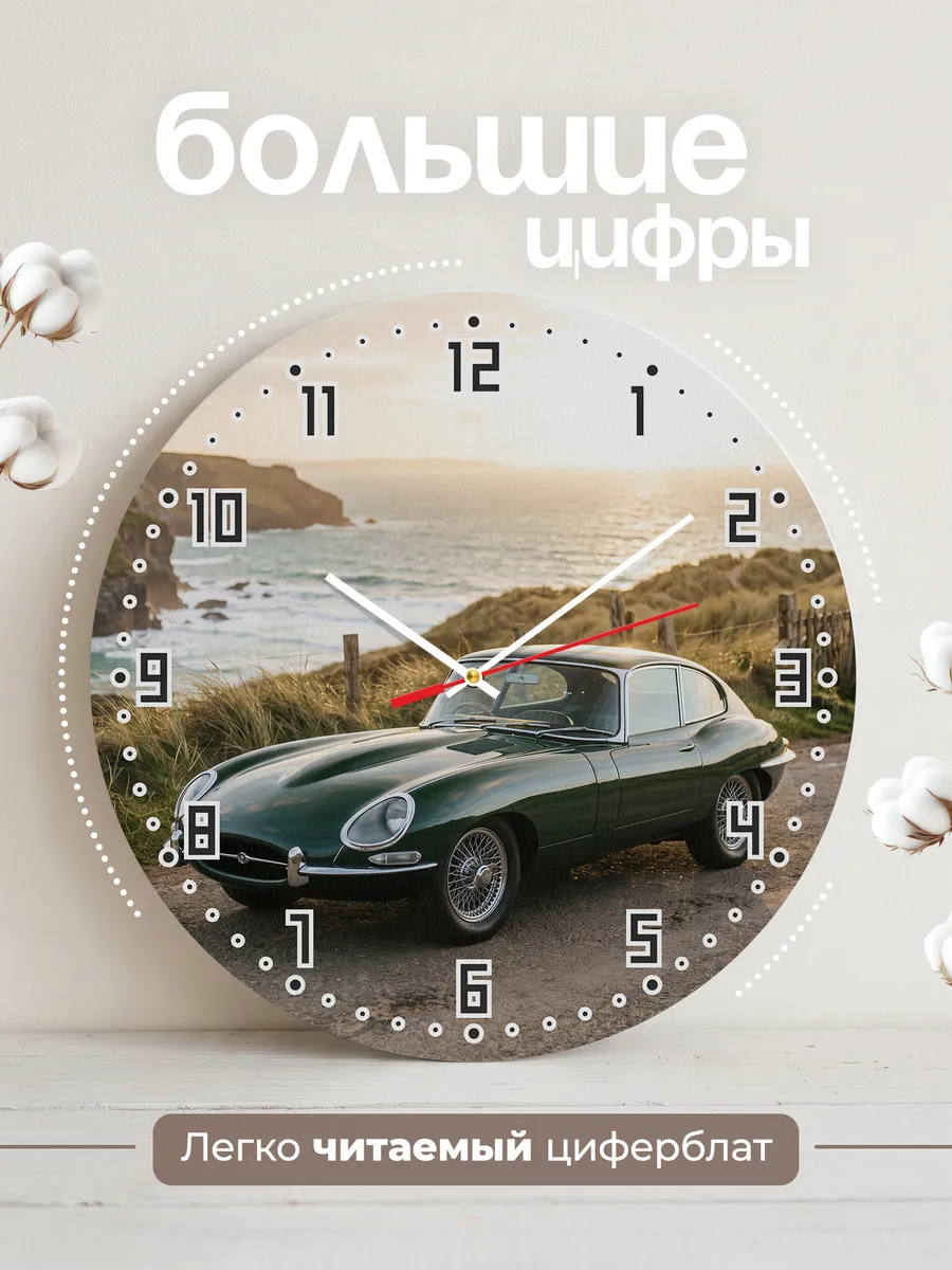 Часы настенные бесшумные Ягуар F-Type 33 см — фото 2