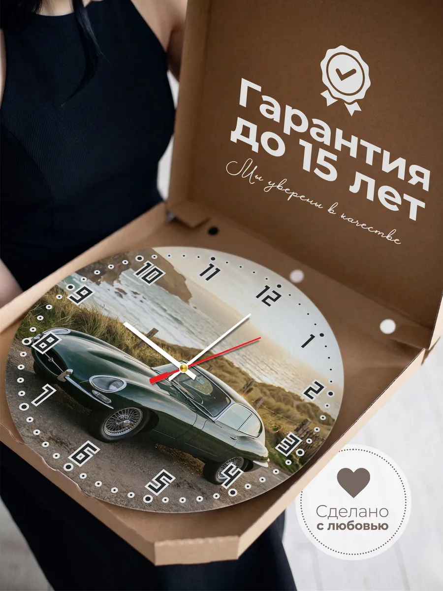 Часы настенные бесшумные Ягуар F-Type 33 см — фото 3