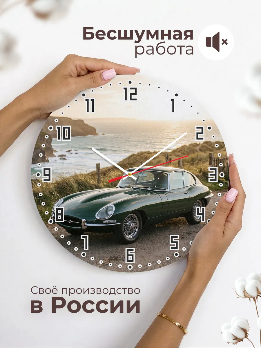 Часы настенные бесшумные Ягуар F-Type 33 см — фото 6