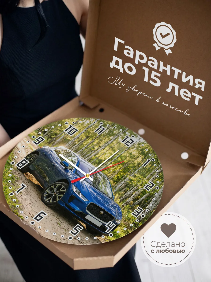 Часы настенные бесшумные Ягуар I-Pace 33 см — фото 3
