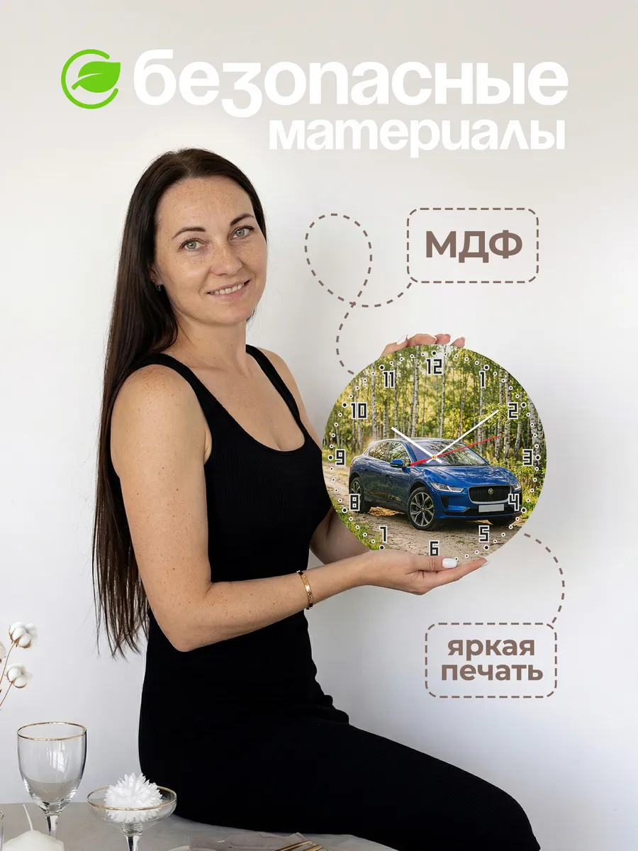 Часы настенные бесшумные Ягуар I-Pace 33 см — фото 4