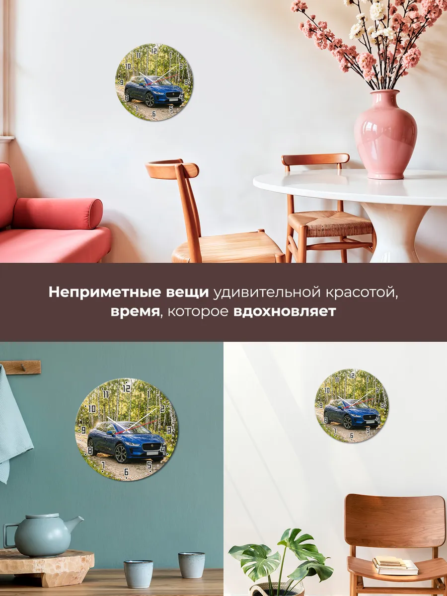 Часы настенные бесшумные Ягуар I-Pace 33 см — фото 7