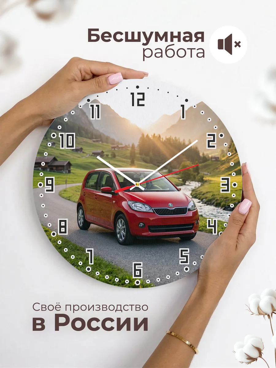 Часы настенные бесшумные Шкода Фабия 33 см — фото 6