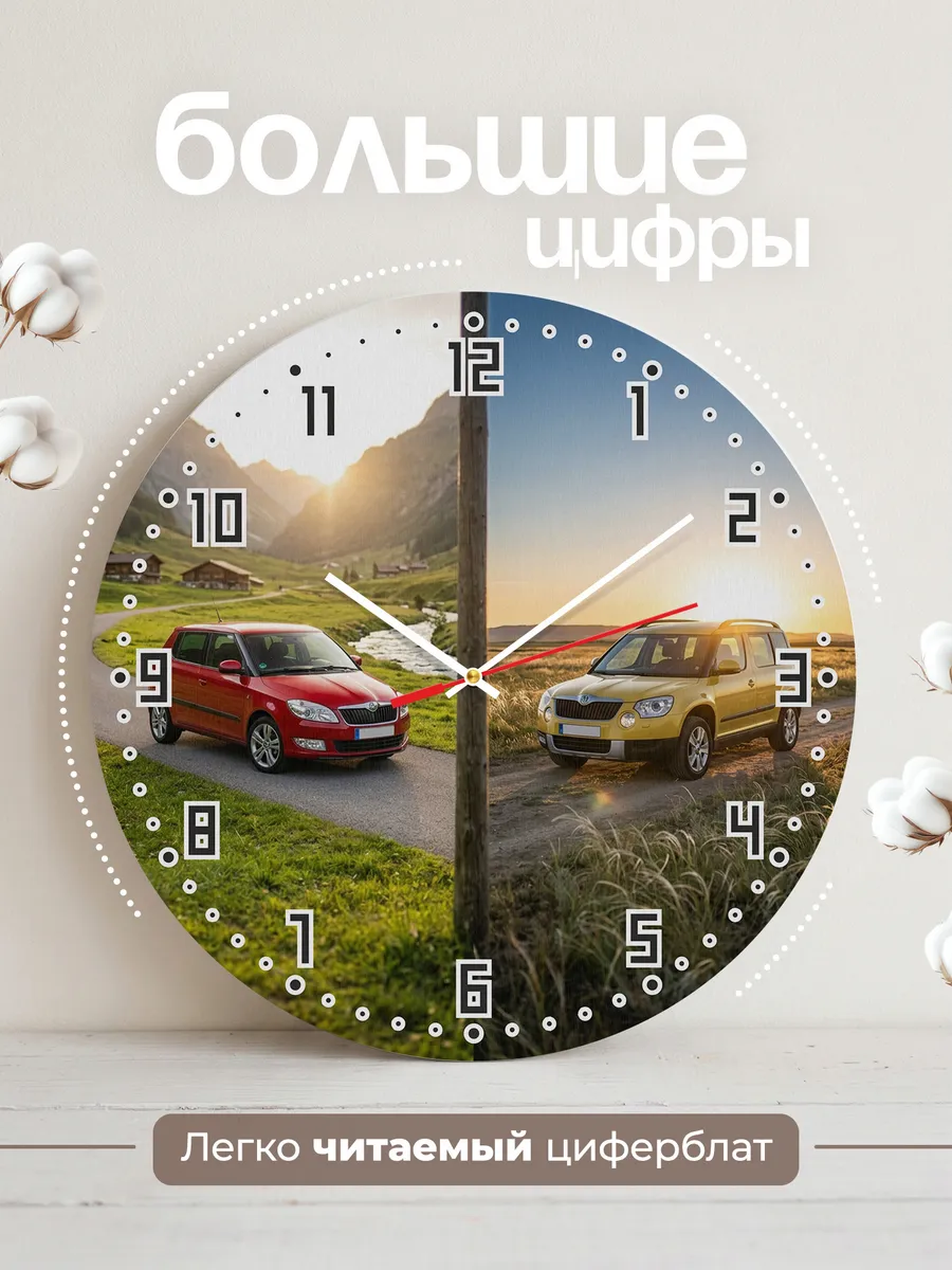Часы настенные бесшумные Шкода Фабия хэтчбек 33 см — фото 2