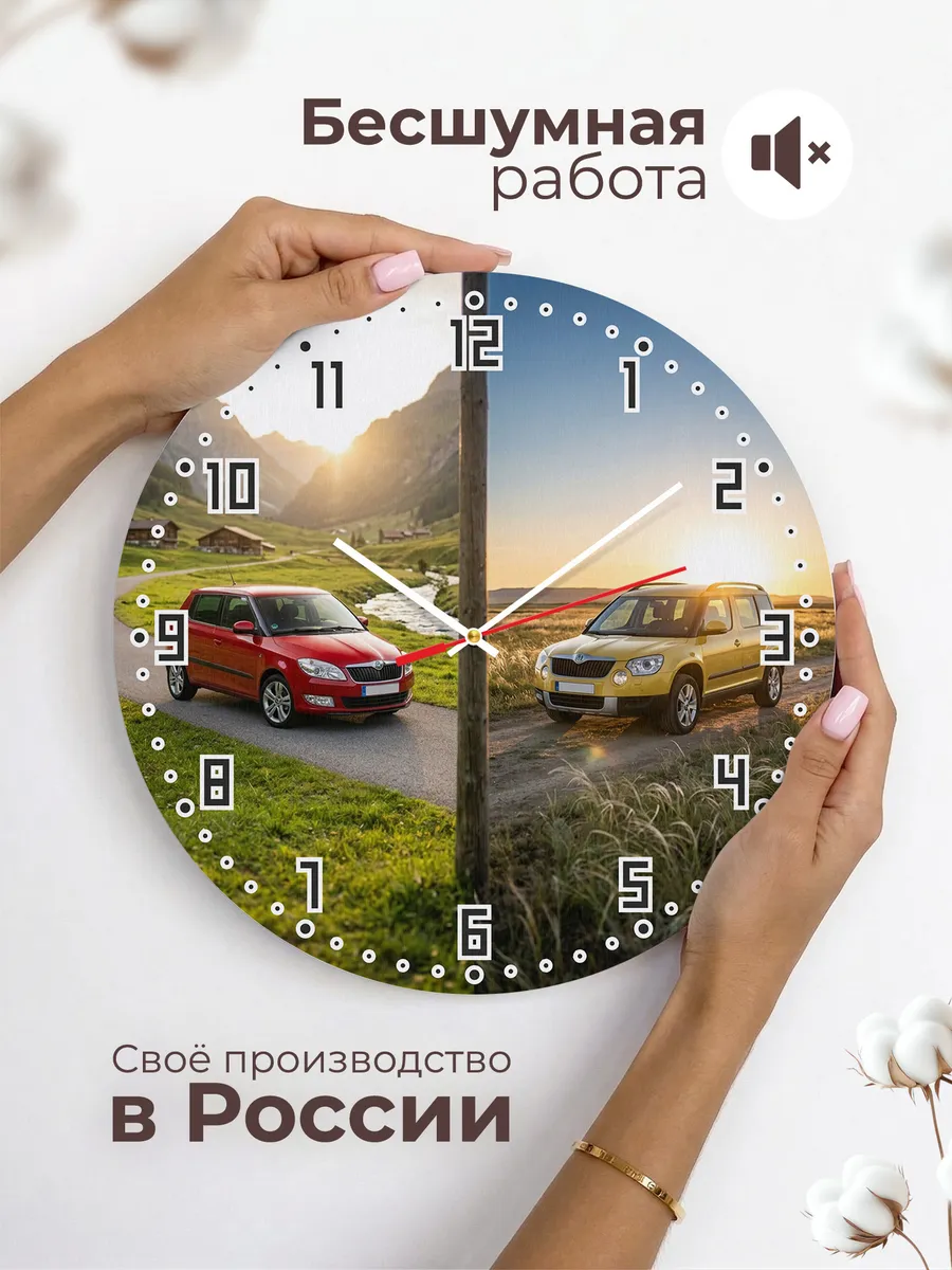 Часы настенные бесшумные Шкода Фабия хэтчбек 33 см — фото 6