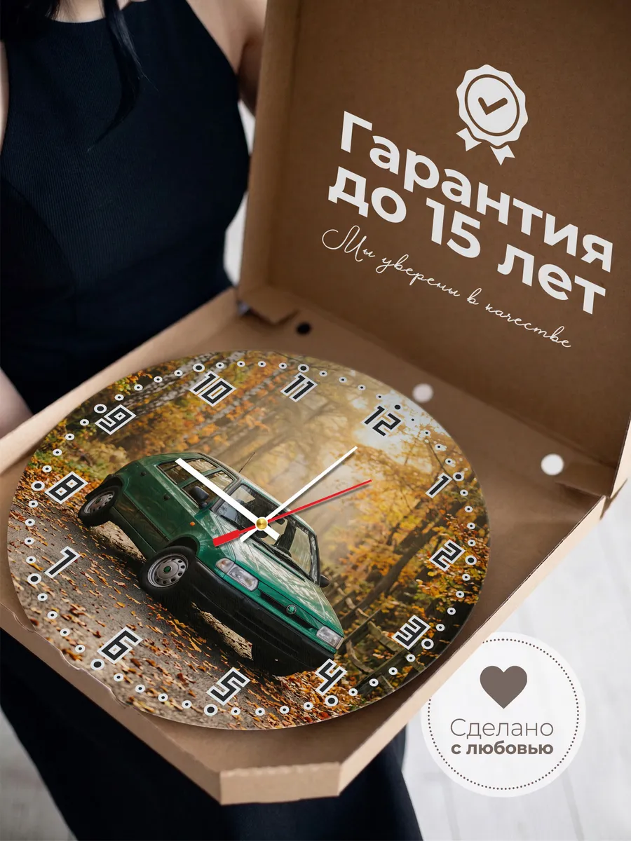 Часы настенные бесшумные Шкода Фелиция 33 см — фото 3
