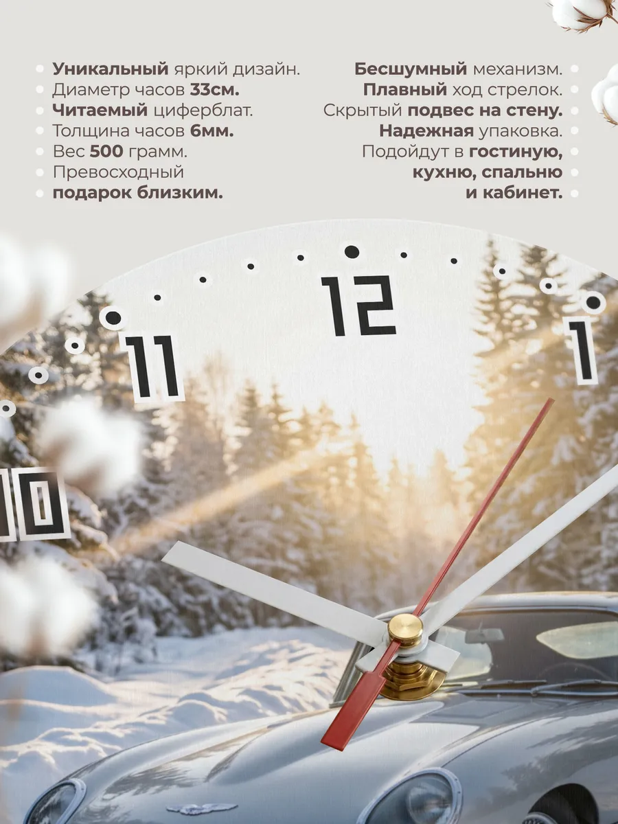 Часы настенные бесшумные Ягуар E-Type 33 см — фото 11