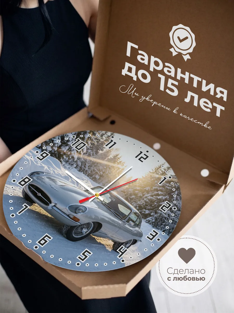 Часы настенные бесшумные Ягуар E-Type 33 см — фото 3