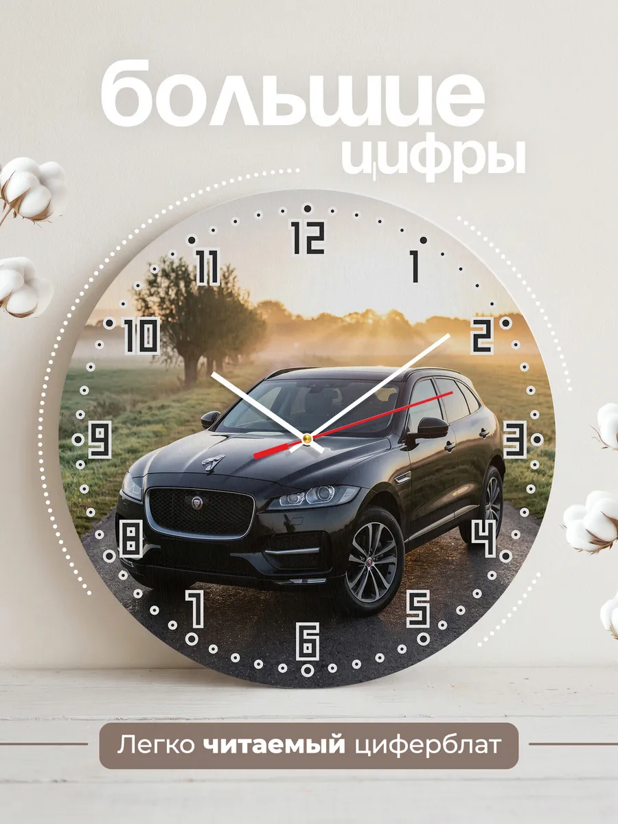 Часы настенные бесшумные Ягуар F-Pace 33 см — фото 2