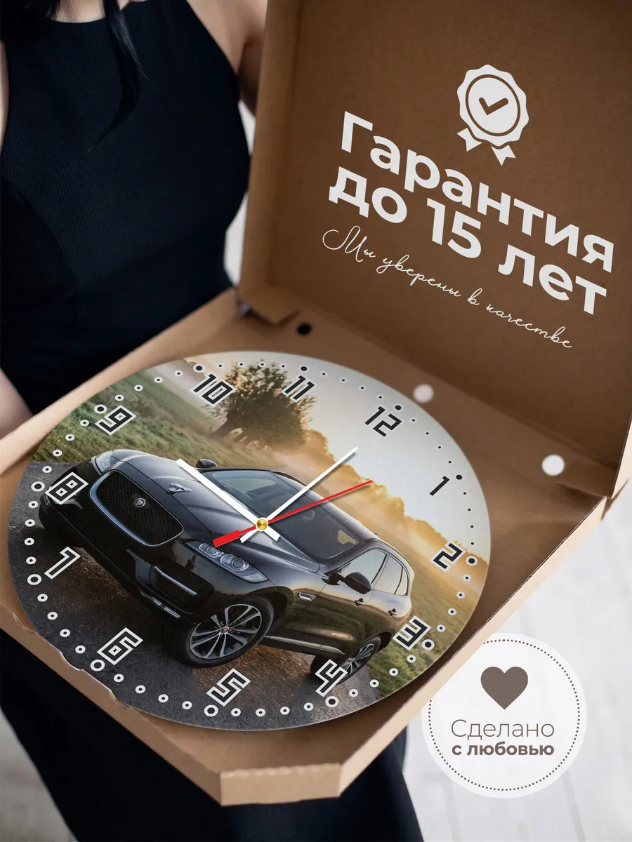 Часы настенные бесшумные Ягуар F-Pace 33 см — фото 3