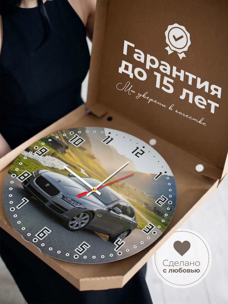 Часы настенные бесшумные Ягуар XE 33 см — фото 3