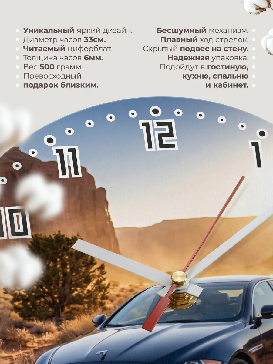 Часы настенные бесшумные Ягуар XJ 33 см — фото 11