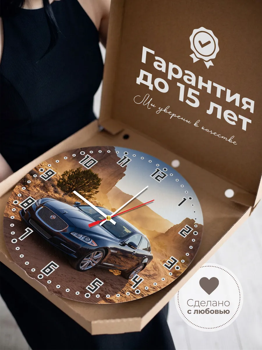 Часы настенные бесшумные Ягуар XJ 33 см — фото 3