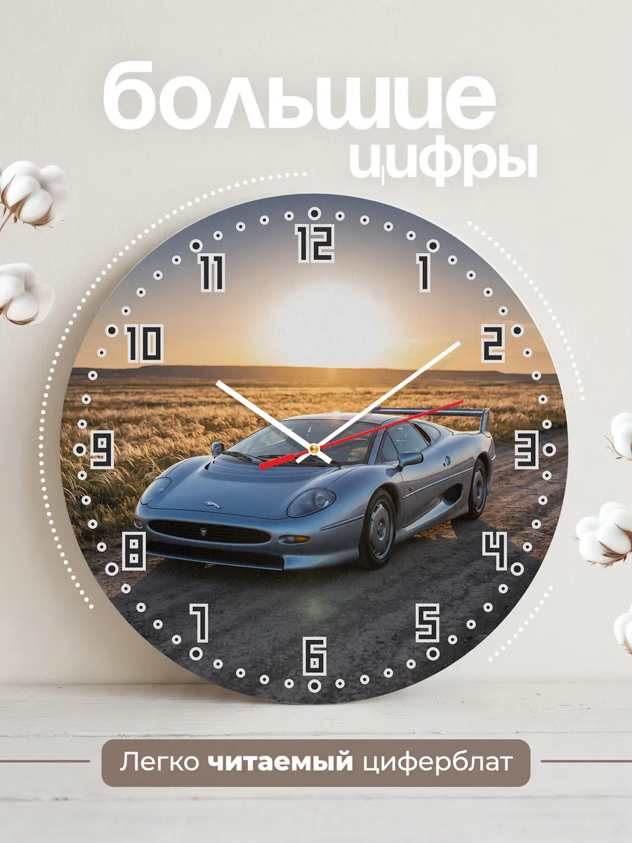 Часы настенные бесшумные Ягуар XJ220 33 см — фото 2