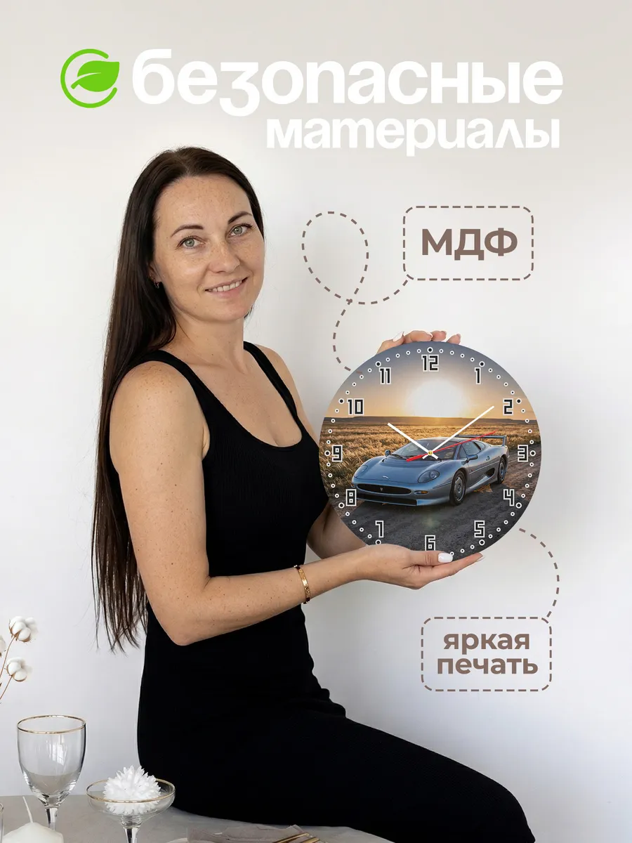 Часы настенные бесшумные Ягуар XJ220 33 см — фото 4