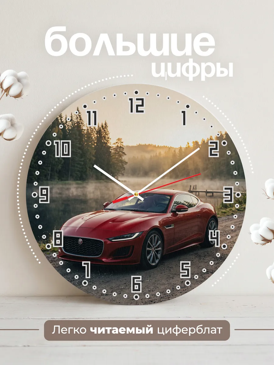 Часы настенные бесшумные Ягуар XKR 33 см — фото 2