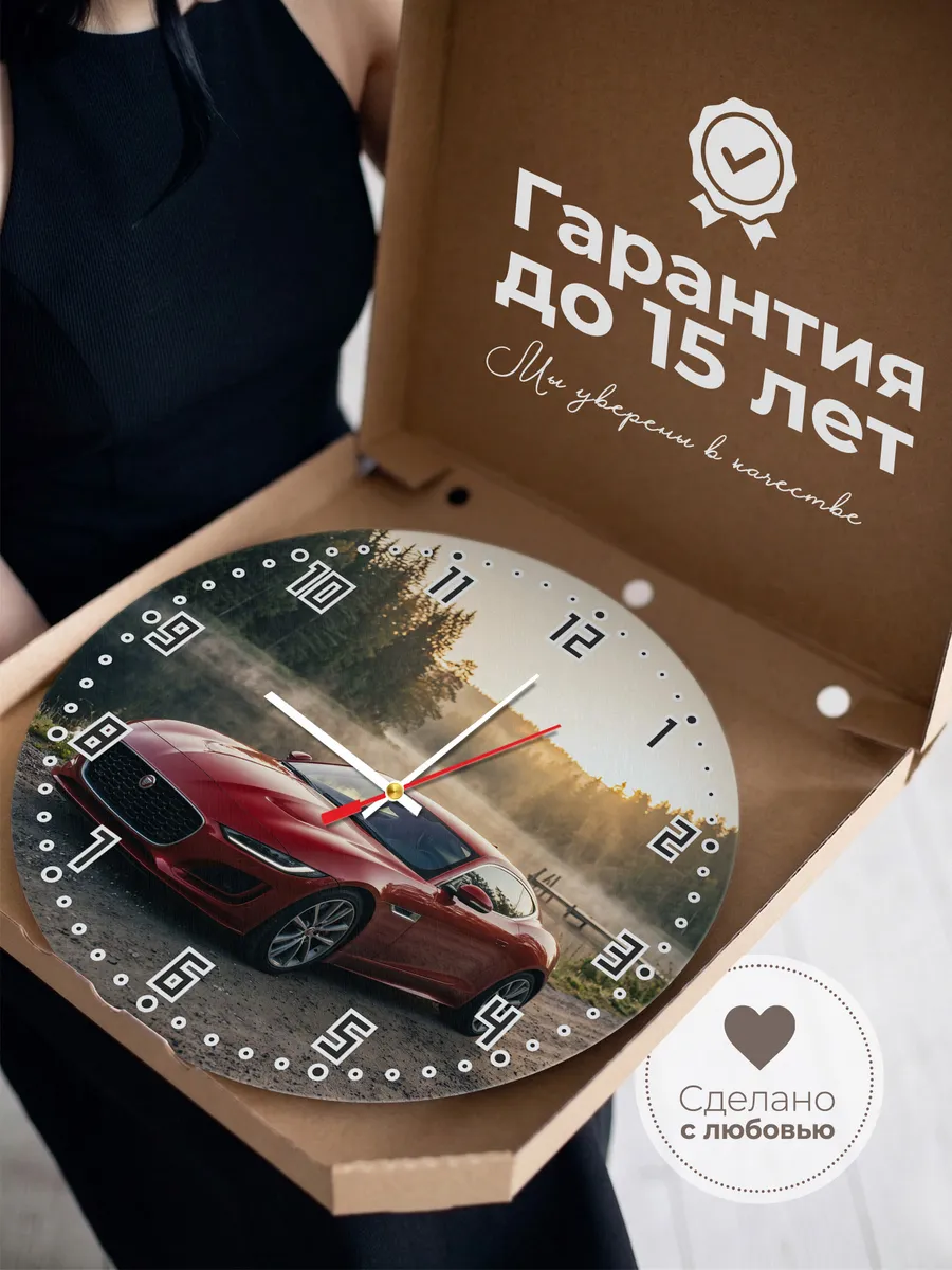 Часы настенные бесшумные Ягуар XKR 33 см — фото 3