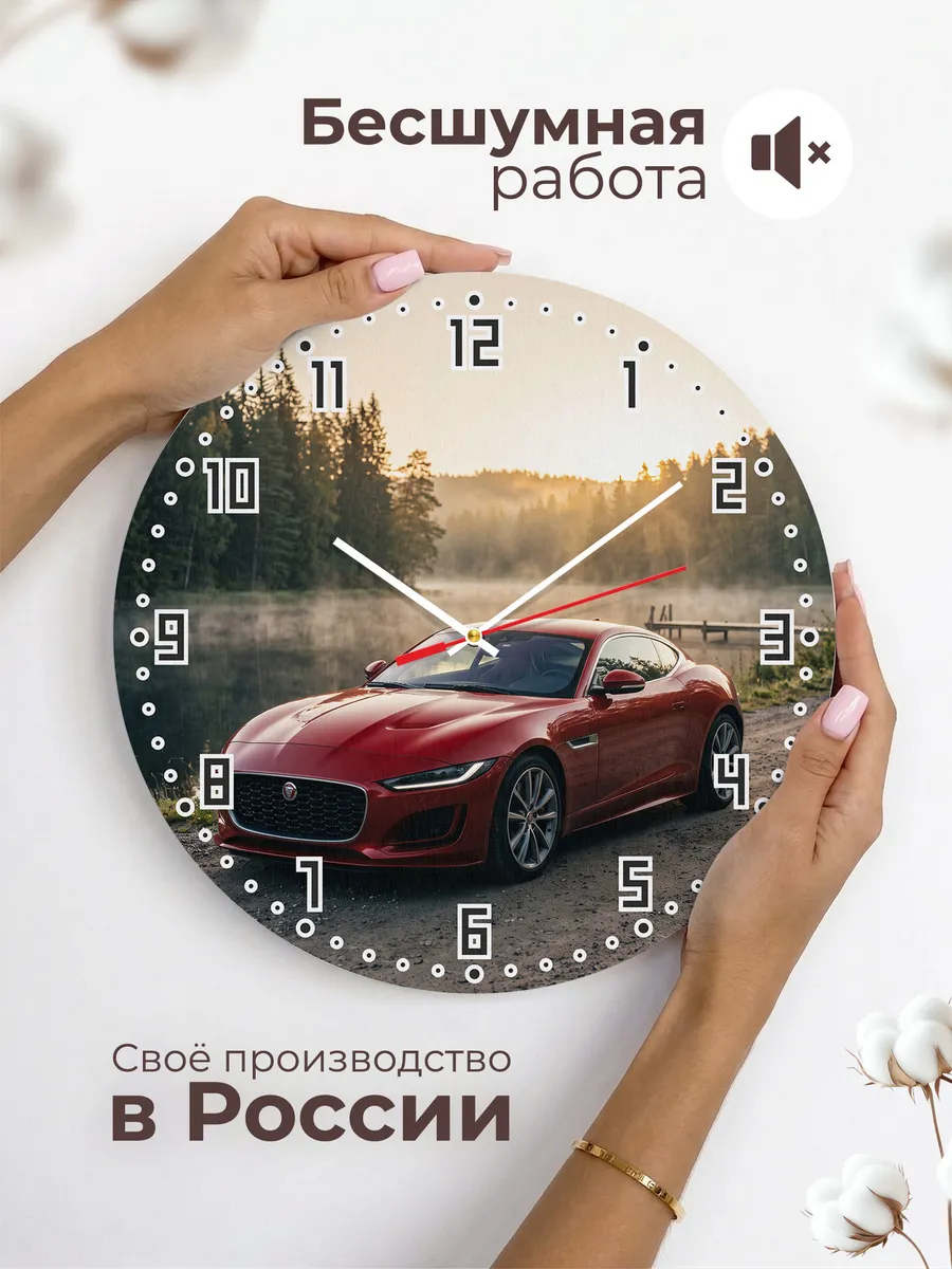 Часы настенные бесшумные Ягуар XKR 33 см — фото 6