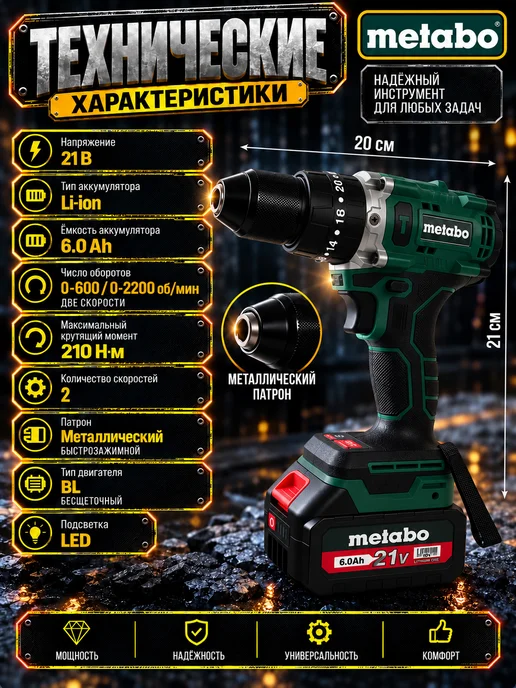 Шуруповёрт для ледобура 21V 210Нм 6ah бесщёточный с 2 АКБ, вариант, фото 3
