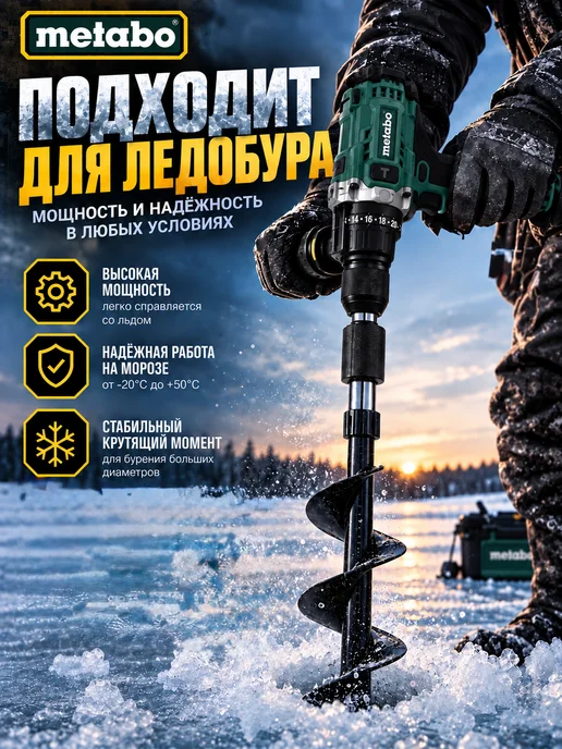 Шуруповёрт для ледобура 21V 210Нм 6ah бесщёточный с 2 АКБ, вариант, фото 5