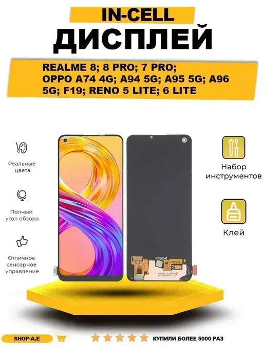 shop-a.e Дисплей Realme 8 8 Pro 7 Pro OPPO A74 4G, 4 г