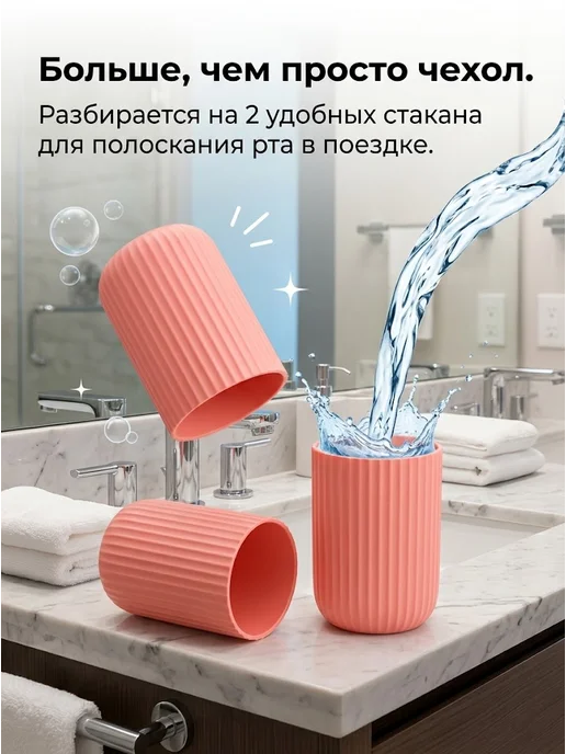 ХочуТут3 Футляр для зубной щетки и пасты дорожный стакан, голубой, фото 2