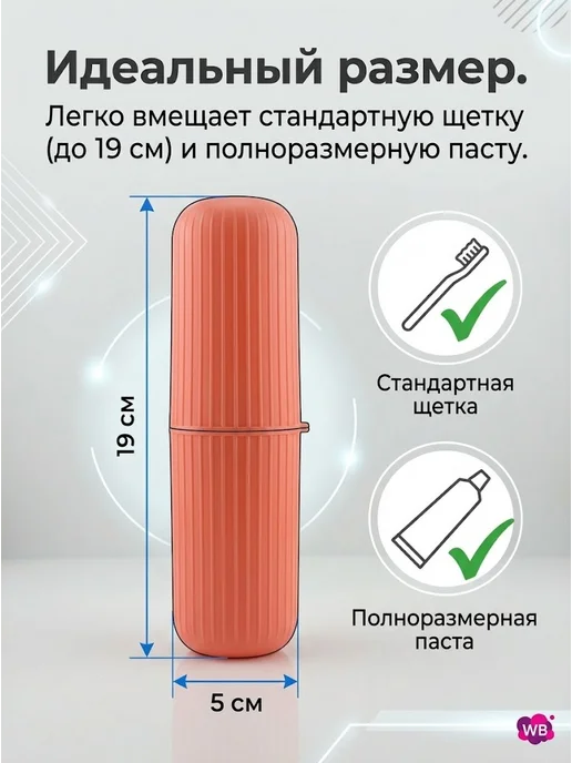 ХочуТут3 Футляр для зубной щетки и пасты дорожный стакан, голубой, фото 3