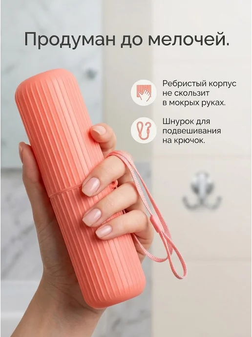 ХочуТут3 Футляр для зубной щетки и пасты дорожный стакан, голубой, фото 4
