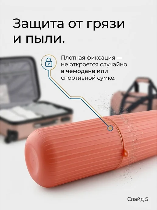 ХочуТут3 Футляр для зубной щетки и пасты дорожный стакан, голубой, фото 5