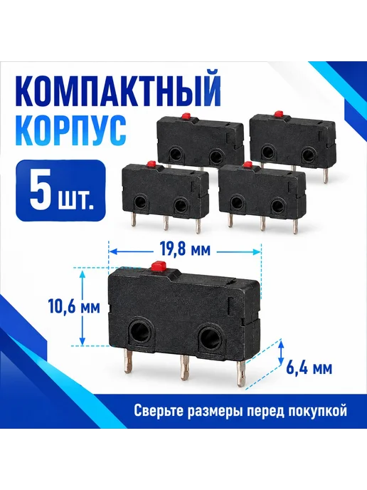 Микропереключатель KW12-A 5A 125V, 3 контакта, 5 шт, 5 шт, фото 2